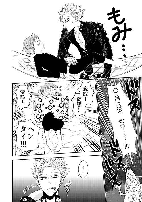 [SF-L (Hikari)] Yousei Ou to Fujimi Otoko no Ichiya no Ayamachi (Nanatsu no Tazai) [Digital]_13