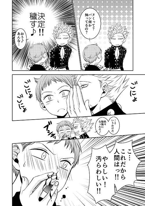 [SF-L (Hikari)] Yousei Ou to Fujimi Otoko no Ichiya no Ayamachi (Nanatsu no Tazai) [Digital]_15