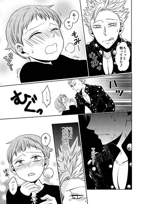 [SF-L (Hikari)] Yousei Ou to Fujimi Otoko no Ichiya no Ayamachi (Nanatsu no Tazai) [Digital]_18