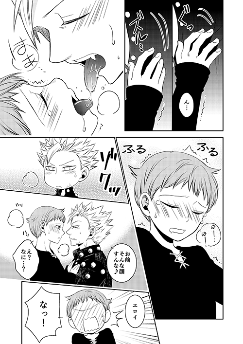 [SF-L (Hikari)] Yousei Ou to Fujimi Otoko no Ichiya no Ayamachi (Nanatsu no Tazai) [Digital]_20