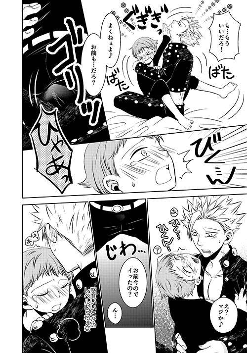 [SF-L (Hikari)] Yousei Ou to Fujimi Otoko no Ichiya no Ayamachi (Nanatsu no Tazai) [Digital]_21