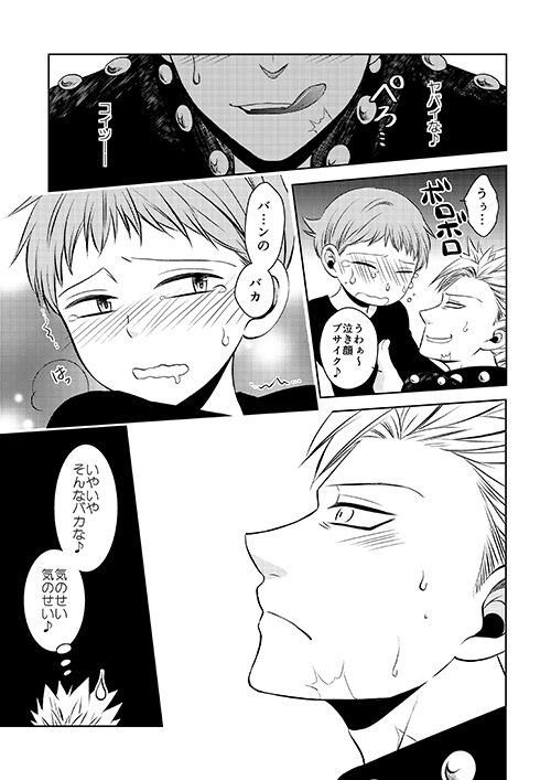 [SF-L (Hikari)] Yousei Ou to Fujimi Otoko no Ichiya no Ayamachi (Nanatsu no Tazai) [Digital]_22