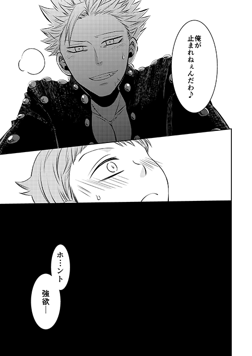 [SF-L (Hikari)] Yousei Ou to Fujimi Otoko no Ichiya no Ayamachi (Nanatsu no Tazai) [Digital]_24