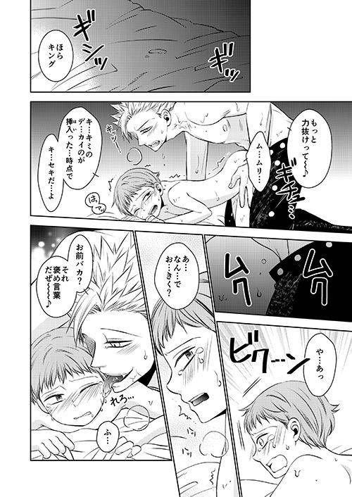 [SF-L (Hikari)] Yousei Ou to Fujimi Otoko no Ichiya no Ayamachi (Nanatsu no Tazai) [Digital]_25