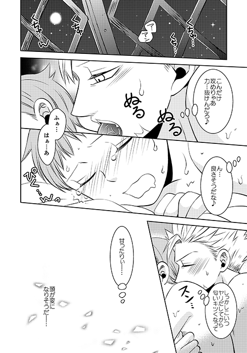 [SF-L (Hikari)] Yousei Ou to Fujimi Otoko no Ichiya no Ayamachi (Nanatsu no Tazai) [Digital]_27