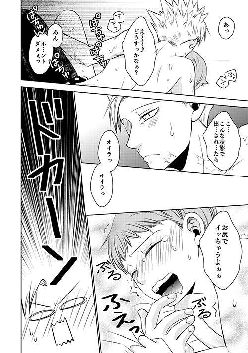 [SF-L (Hikari)] Yousei Ou to Fujimi Otoko no Ichiya no Ayamachi (Nanatsu no Tazai) [Digital]_29