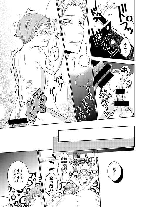 [SF-L (Hikari)] Yousei Ou to Fujimi Otoko no Ichiya no Ayamachi (Nanatsu no Tazai) [Digital]_32