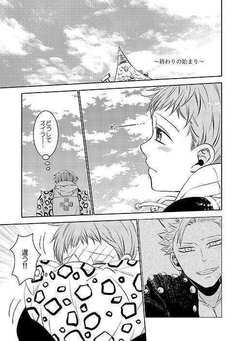 [SF-L (Hikari)] Yousei Ou to Fujimi Otoko no Ichiya no Ayamachi (Nanatsu no Tazai) [Digital]_38