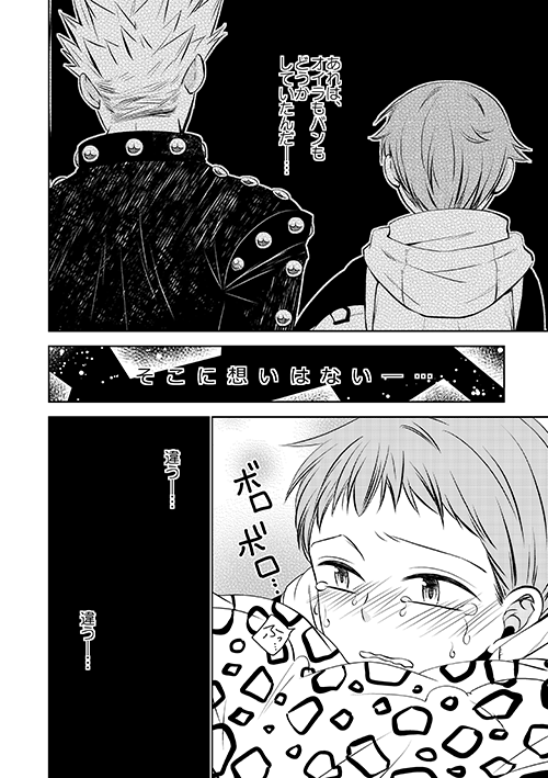 [SF-L (Hikari)] Yousei Ou to Fujimi Otoko no Ichiya no Ayamachi (Nanatsu no Tazai) [Digital]_39