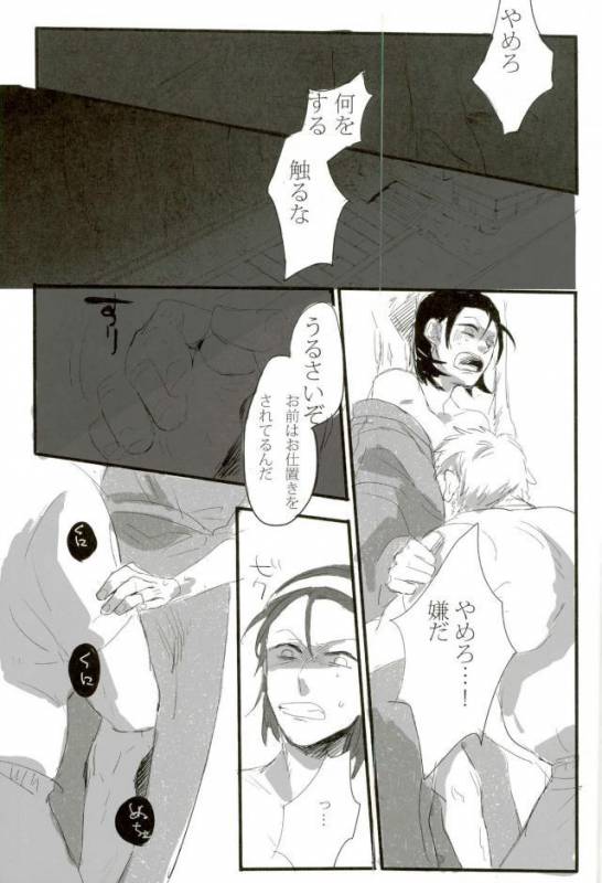 [SMYS (SMTS)] モブレ! (弱虫ペダル)_07