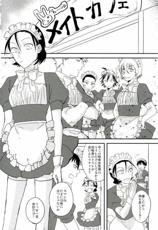 [SMYS (SMTS)] モブレ! (弱虫ペダル)_17