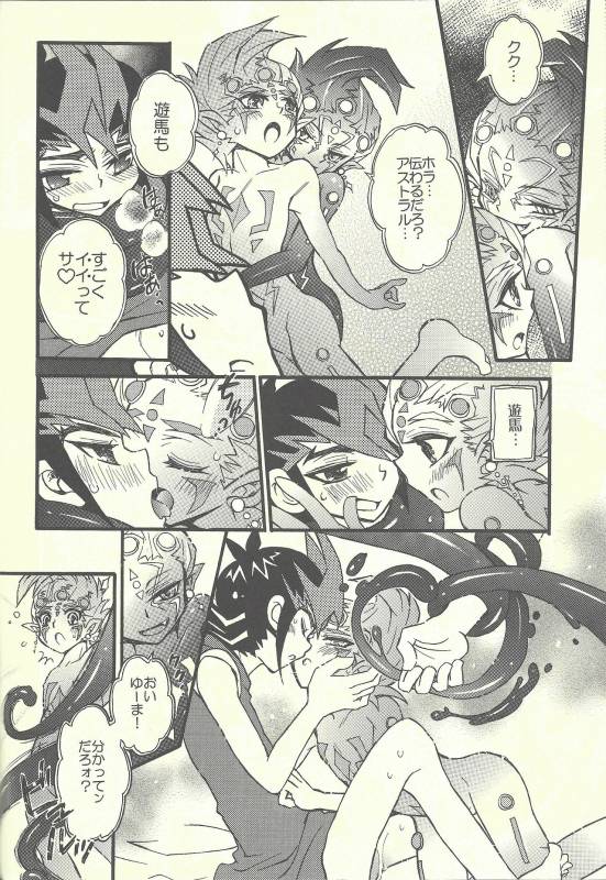 [SPECIAL-MIX!! (Asagaya maruko)] MONOCHRO TRIANGLE(Yu-Gi-Oh! Zexal)_10