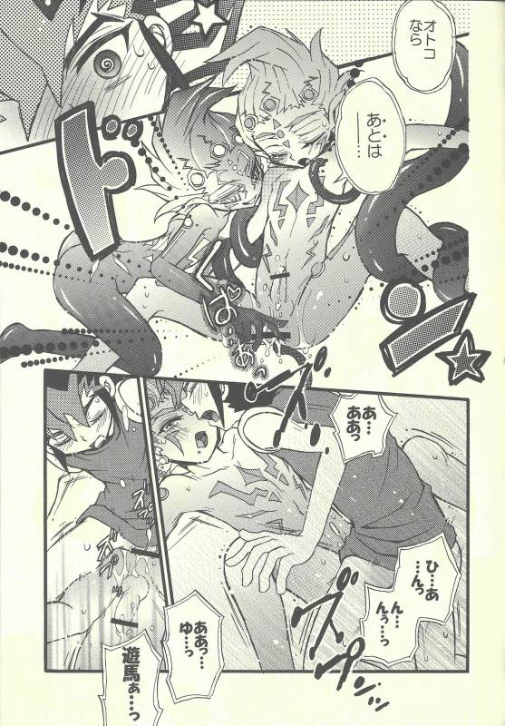 [SPECIAL-MIX!! (Asagaya maruko)] MONOCHRO TRIANGLE(Yu-Gi-Oh! Zexal)_11