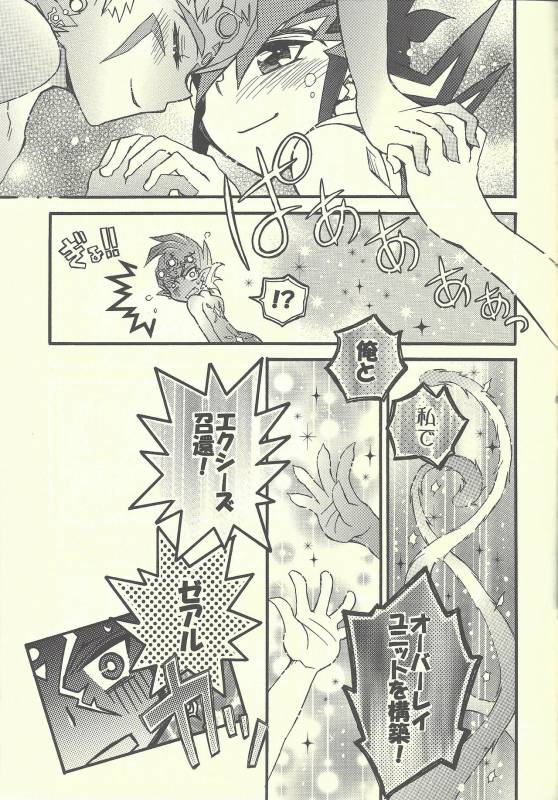 [SPECIAL-MIX!! (Asagaya maruko)] MONOCHRO TRIANGLE(Yu-Gi-Oh! Zexal)_13