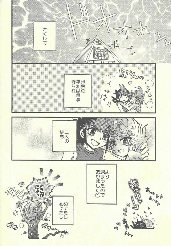 [SPECIAL-MIX!! (Asagaya maruko)] MONOCHRO TRIANGLE(Yu-Gi-Oh! Zexal)_14