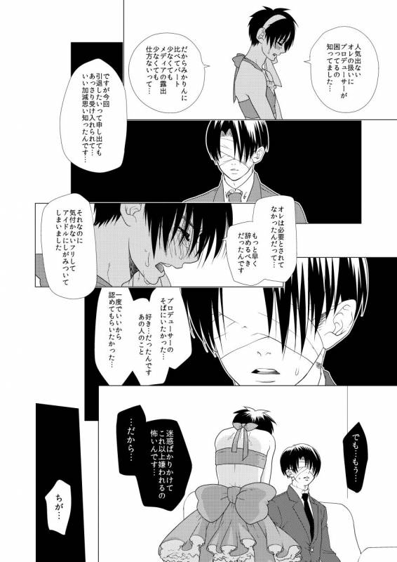 [STM (Tamiko)] Gekisatsu! Ererin Netsuai Hakkaku! (Shingeki no Kyojin) [Digital]_10
