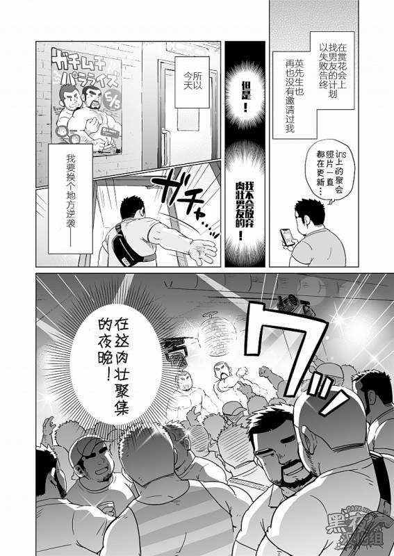 [SUVWAVE (SUV)] Gachi Muchi Paradox [Chinese] [黑夜汉化组] [Digital]_06