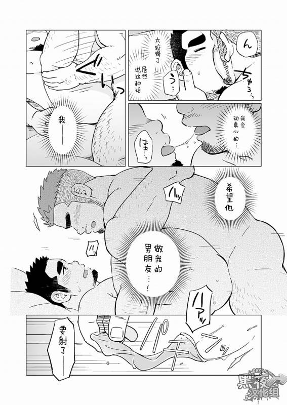 [SUVWAVE (SUV)] Gachi Muchi Paradox [Chinese] [黑夜汉化组] [Digital]_16