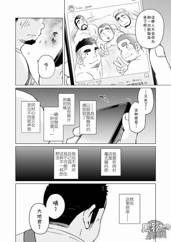 [SUVWAVE (SUV)] Gachi Muchi Paradox [Chinese] [黑夜汉化组] [Digital]_20