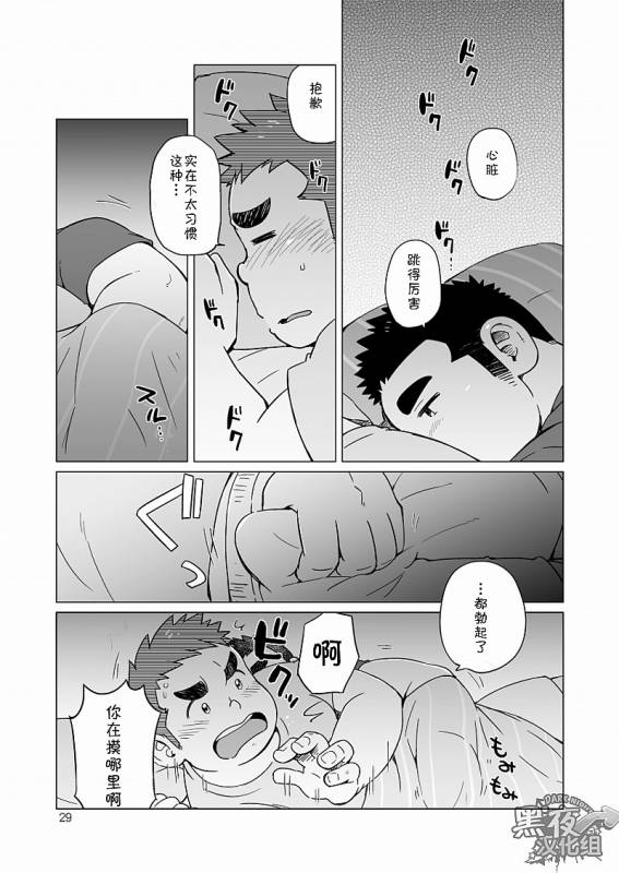 [SUVWAVE (SUV)] Gachi Muchi Paradox [Chinese] [黑夜汉化组] [Digital]_29