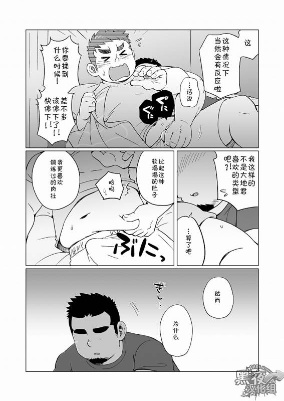 [SUVWAVE (SUV)] Gachi Muchi Paradox [Chinese] [黑夜汉化组] [Digital]_30