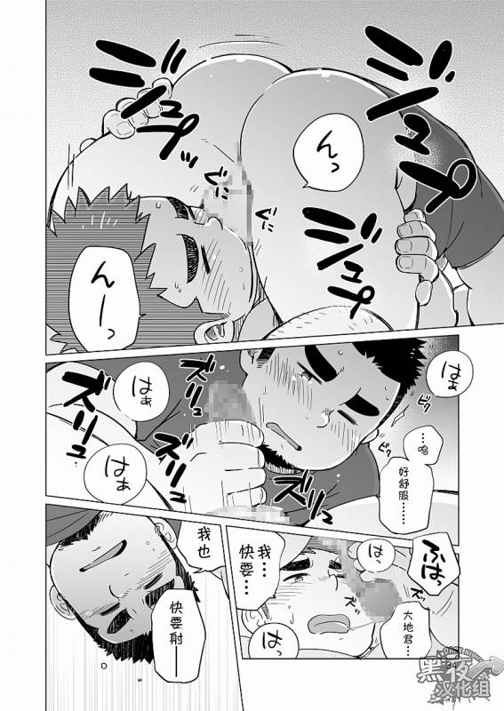 [SUVWAVE (SUV)] Gachi Muchi Paradox [Chinese] [黑夜汉化组] [Digital]_34