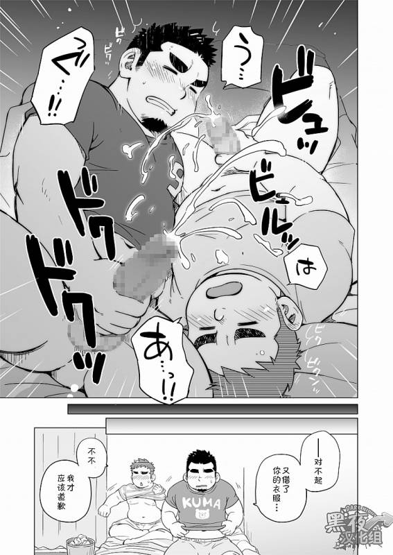 [SUVWAVE (SUV)] Gachi Muchi Paradox [Chinese] [黑夜汉化组] [Digital]_35