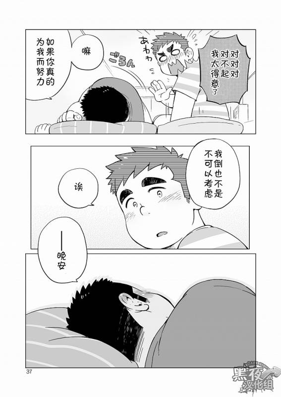 [SUVWAVE (SUV)] Gachi Muchi Paradox [Chinese] [黑夜汉化组] [Digital]_37