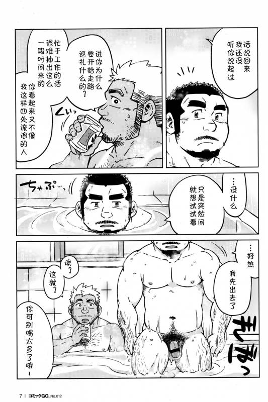 [SUVWAVE (SUV)] Two Peers  同业两人 (Comic G-men Gaho No.12) [Chinese] [黑夜汉化组]_06