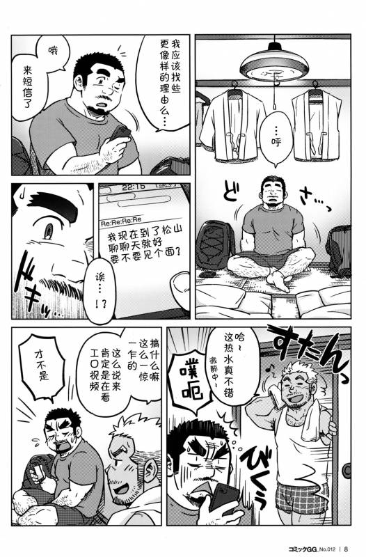 [SUVWAVE (SUV)] Two Peers  同业两人 (Comic G-men Gaho No.12) [Chinese] [黑夜汉化组]_07