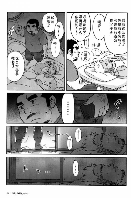 [SUVWAVE (SUV)] Two Peers  同业两人 (Comic G-men Gaho No.12) [Chinese] [黑夜汉化组]_08