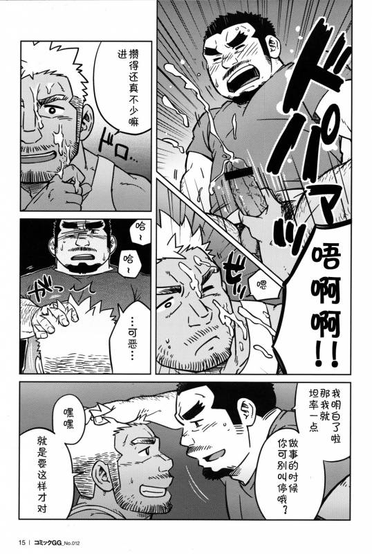 [SUVWAVE (SUV)] Two Peers  同业两人 (Comic G-men Gaho No.12) [Chinese] [黑夜汉化组]_14