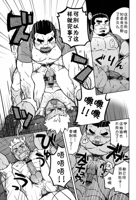 [SUVWAVE (SUV)] Two Peers  同业两人 (Comic G-men Gaho No.12) [Chinese] [黑夜汉化组]_16