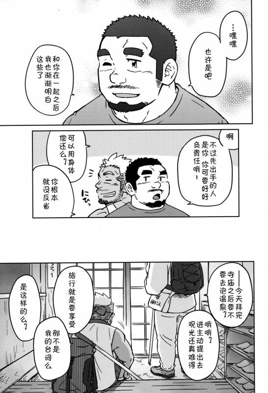 [SUVWAVE (SUV)] Two Peers  同业两人 (Comic G-men Gaho No.12) [Chinese] [黑夜汉化组]_22