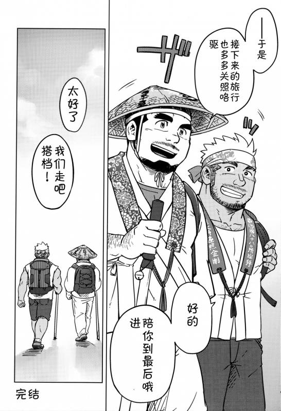 [SUVWAVE (SUV)] Two Peers  同业两人 (Comic G-men Gaho No.12) [Chinese] [黑夜汉化组]_23