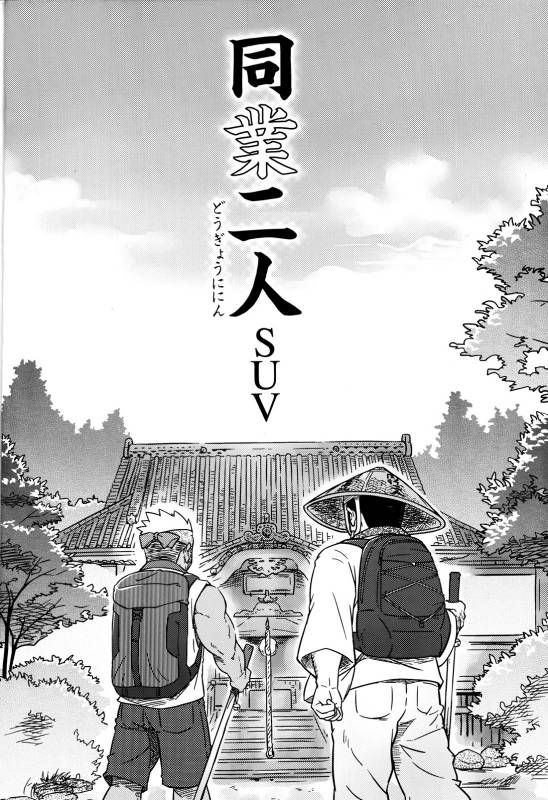 [SUVWAVE (SUV)] Two Peers (Comic G-men Gaho No.12)_02