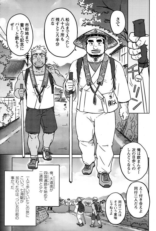 [SUVWAVE (SUV)] Two Peers (Comic G-men Gaho No.12)_03