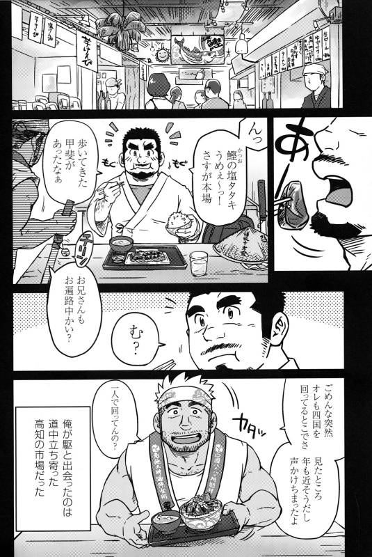 [SUVWAVE (SUV)] Two Peers (Comic G-men Gaho No.12)_04