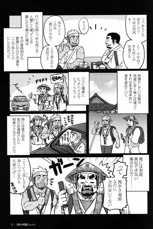 [SUVWAVE (SUV)] Two Peers (Comic G-men Gaho No.12)_05