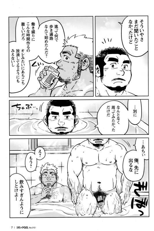 [SUVWAVE (SUV)] Two Peers (Comic G-men Gaho No.12)_07