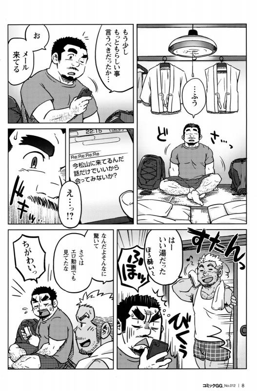 [SUVWAVE (SUV)] Two Peers (Comic G-men Gaho No.12)_08