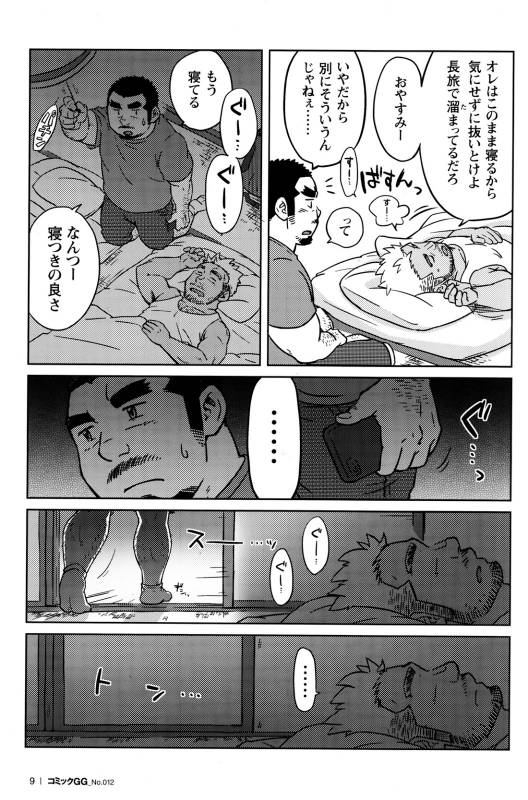 [SUVWAVE (SUV)] Two Peers (Comic G-men Gaho No.12)_09