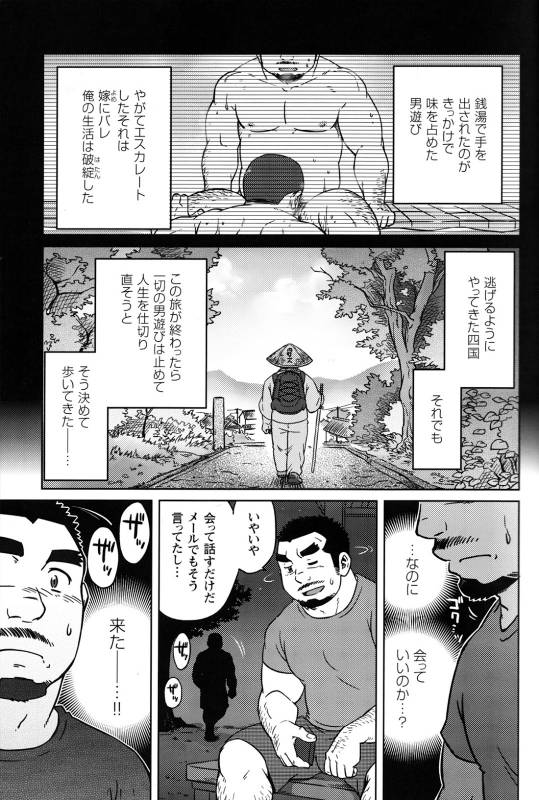 [SUVWAVE (SUV)] Two Peers (Comic G-men Gaho No.12)_11