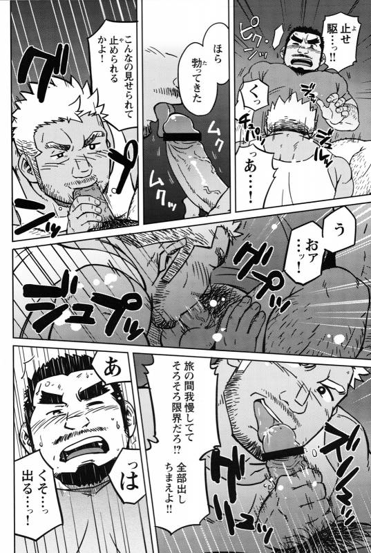 [SUVWAVE (SUV)] Two Peers (Comic G-men Gaho No.12)_14