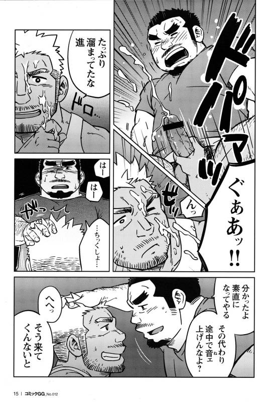 [SUVWAVE (SUV)] Two Peers (Comic G-men Gaho No.12)_15