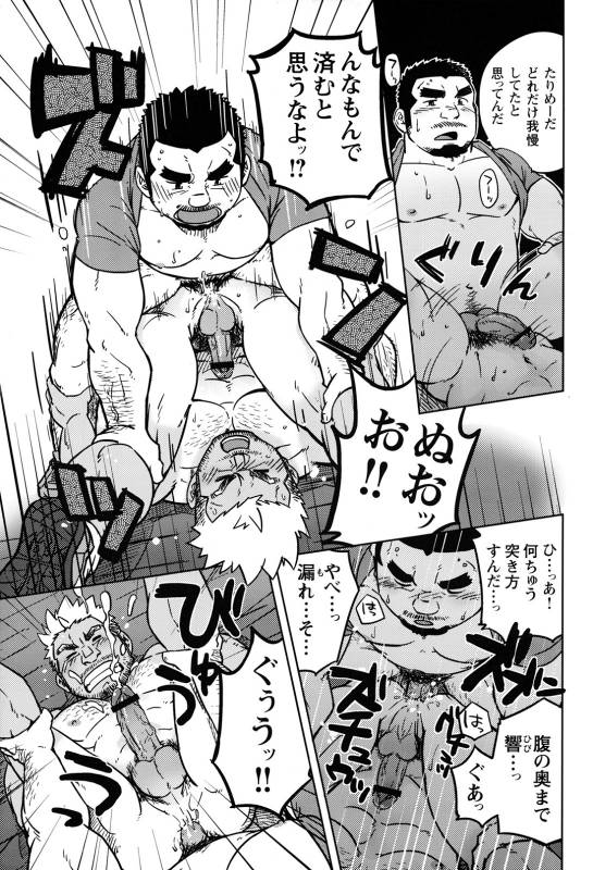 [SUVWAVE (SUV)] Two Peers (Comic G-men Gaho No.12)_17