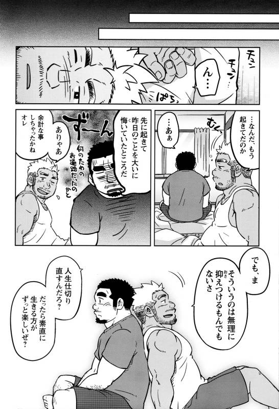 [SUVWAVE (SUV)] Two Peers (Comic G-men Gaho No.12)_22