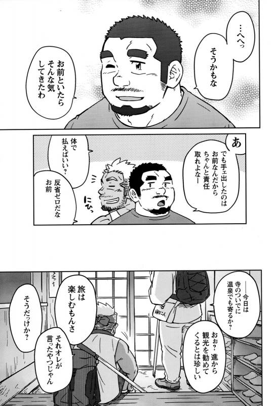 [SUVWAVE (SUV)] Two Peers (Comic G-men Gaho No.12)_23