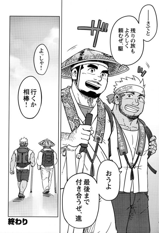 [SUVWAVE (SUV)] Two Peers (Comic G-men Gaho No.12)_24