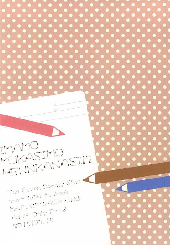 [Sakananohone (maza-)] Ima mo Mukashi mo Henka Nashi! (Nanatsu no Taizai) [English] {Shotachan}_14